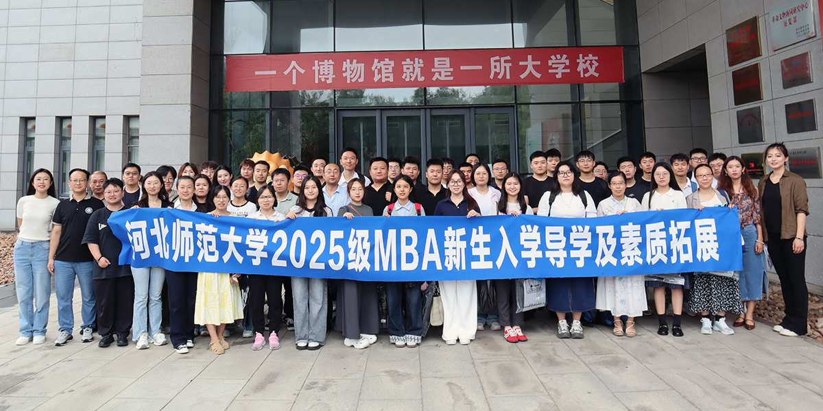2025级工商管理研班入学合影